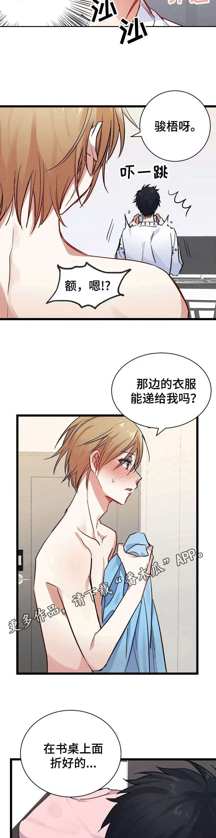 《恋物癖小短片》漫画最新章节第8章：难为情【故事二】免费下拉式在线观看章节第【5】张图片