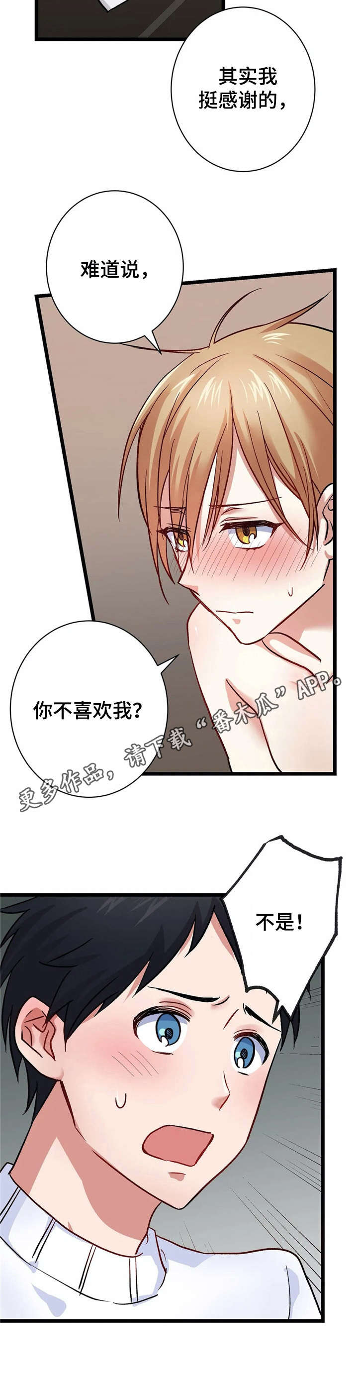 《恋物癖小短片》漫画最新章节第9章： 认真的【故事二】免费下拉式在线观看章节第【1】张图片