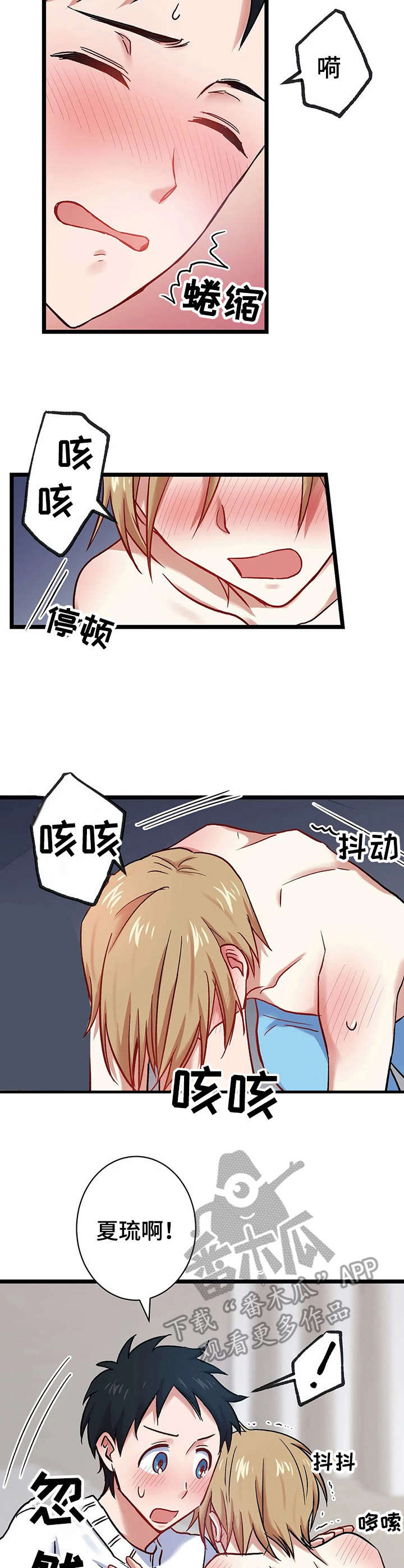 《恋物癖小短片》漫画最新章节第9章： 认真的【故事二】免费下拉式在线观看章节第【5】张图片