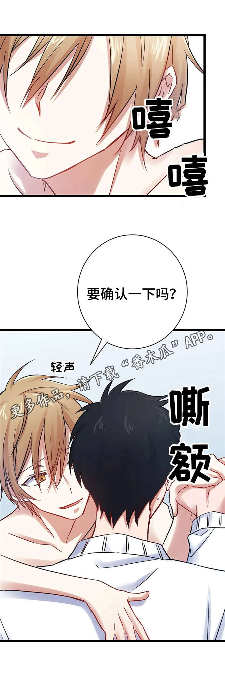 《恋物癖小短片》漫画最新章节第10章：怂恿【故事二】免费下拉式在线观看章节第【1】张图片