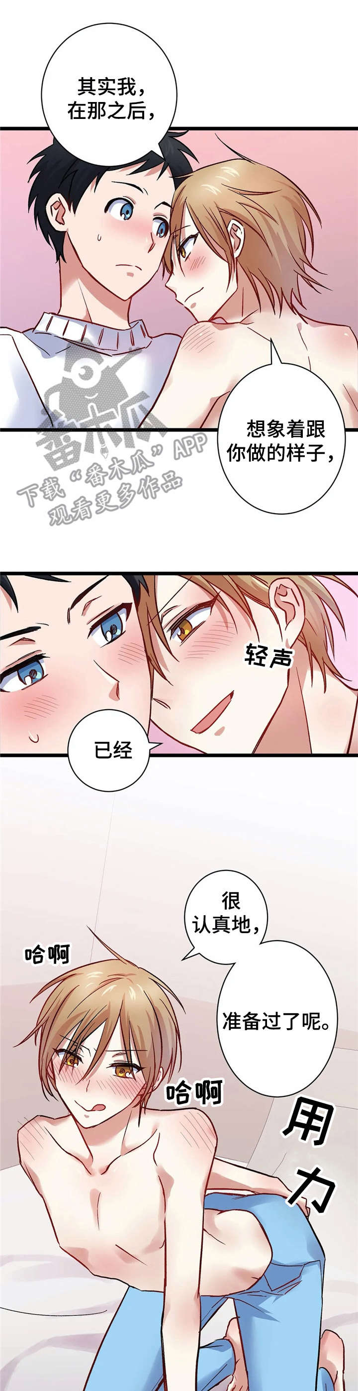 《恋物癖小短片》漫画最新章节第10章：怂恿【故事二】免费下拉式在线观看章节第【3】张图片