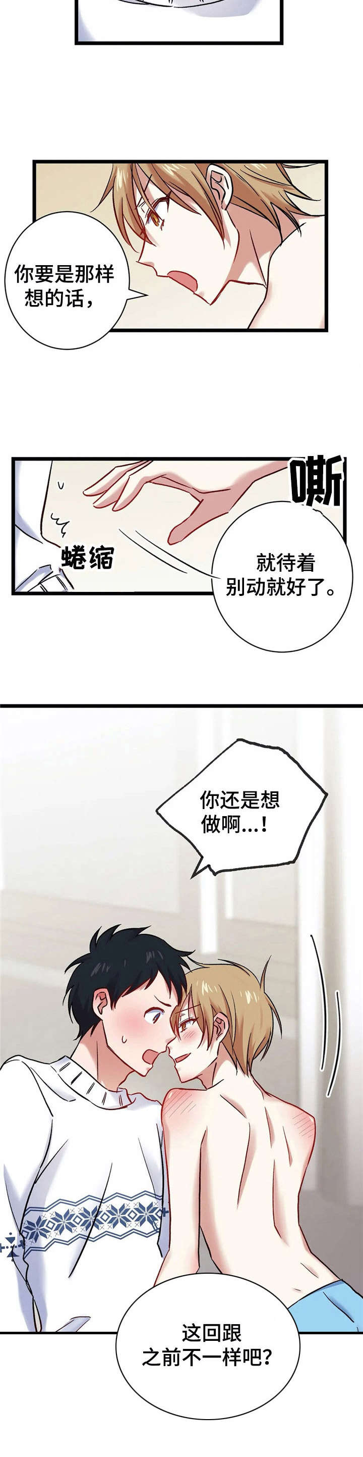 《恋物癖小短片》漫画最新章节第10章：怂恿【故事二】免费下拉式在线观看章节第【4】张图片