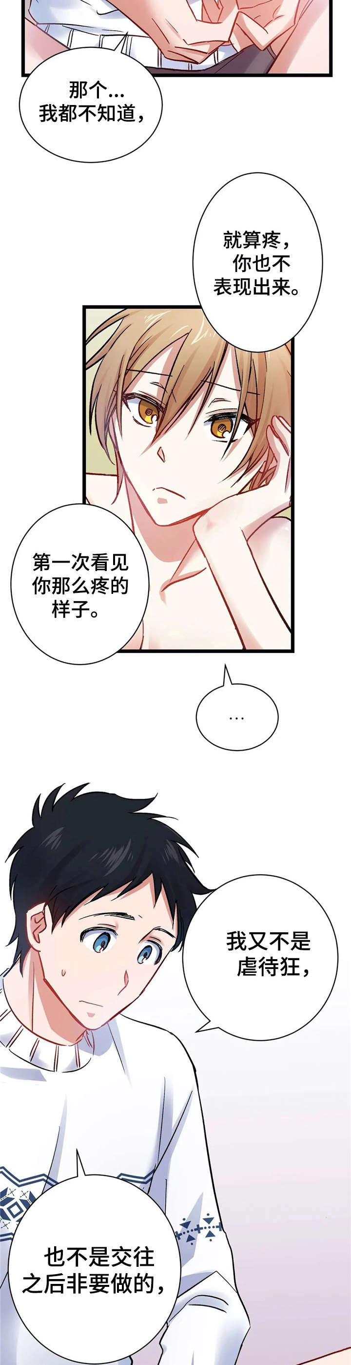 《恋物癖小短片》漫画最新章节第10章：怂恿【故事二】免费下拉式在线观看章节第【6】张图片