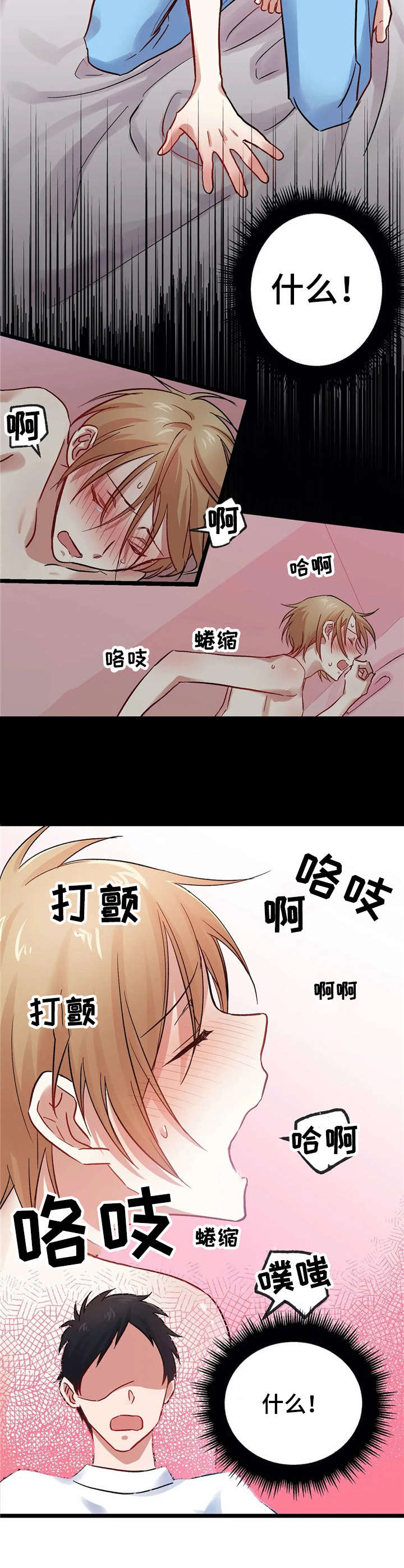 《恋物癖小短片》漫画最新章节第10章：怂恿【故事二】免费下拉式在线观看章节第【2】张图片