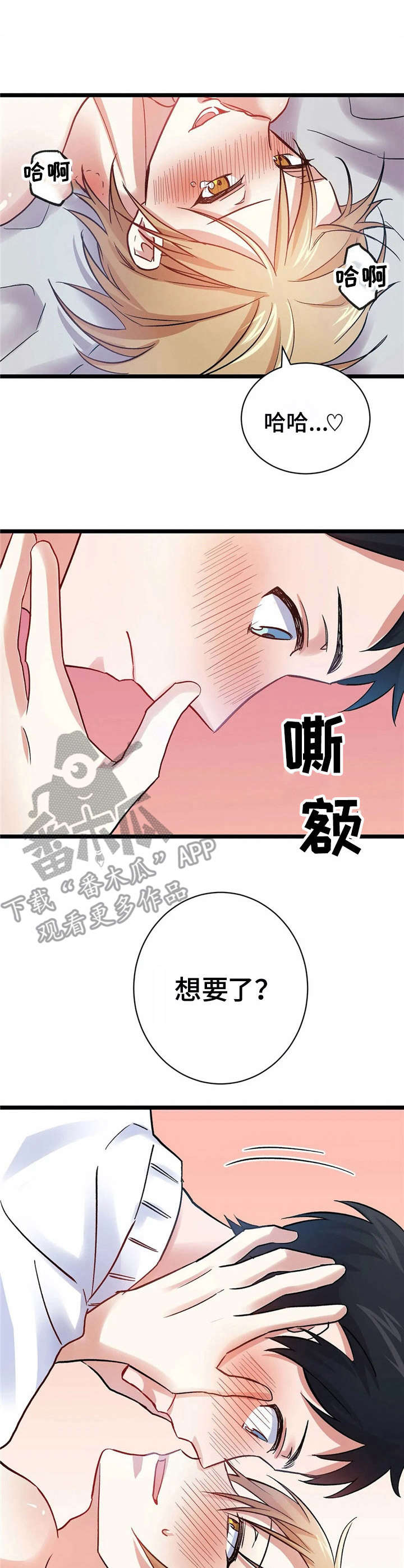 《恋物癖小短片》漫画最新章节第11章：准备好了【故事二】免费下拉式在线观看章节第【5】张图片