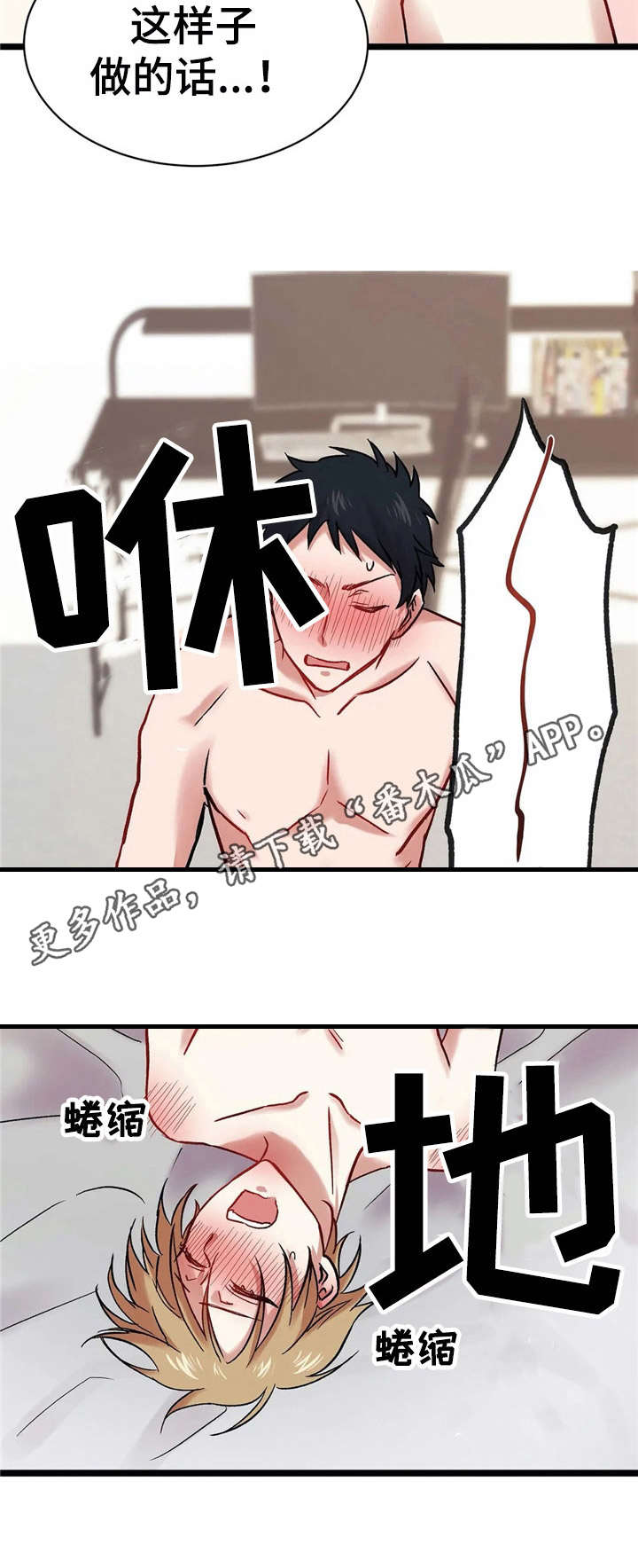 《恋物癖小短片》漫画最新章节第11章：准备好了【故事二】免费下拉式在线观看章节第【1】张图片