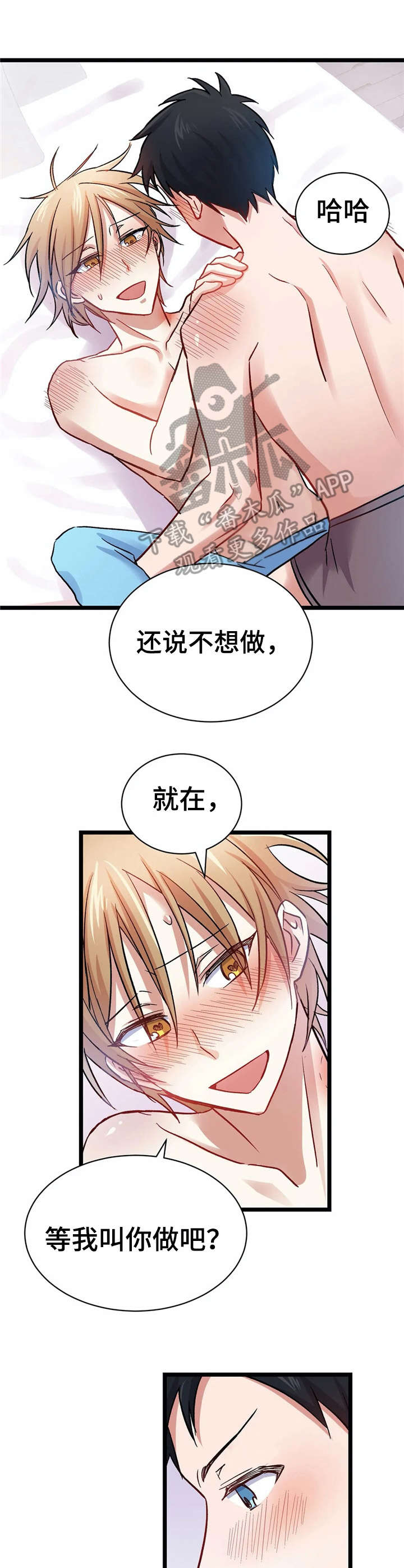 《恋物癖小短片》漫画最新章节第11章：准备好了【故事二】免费下拉式在线观看章节第【3】张图片