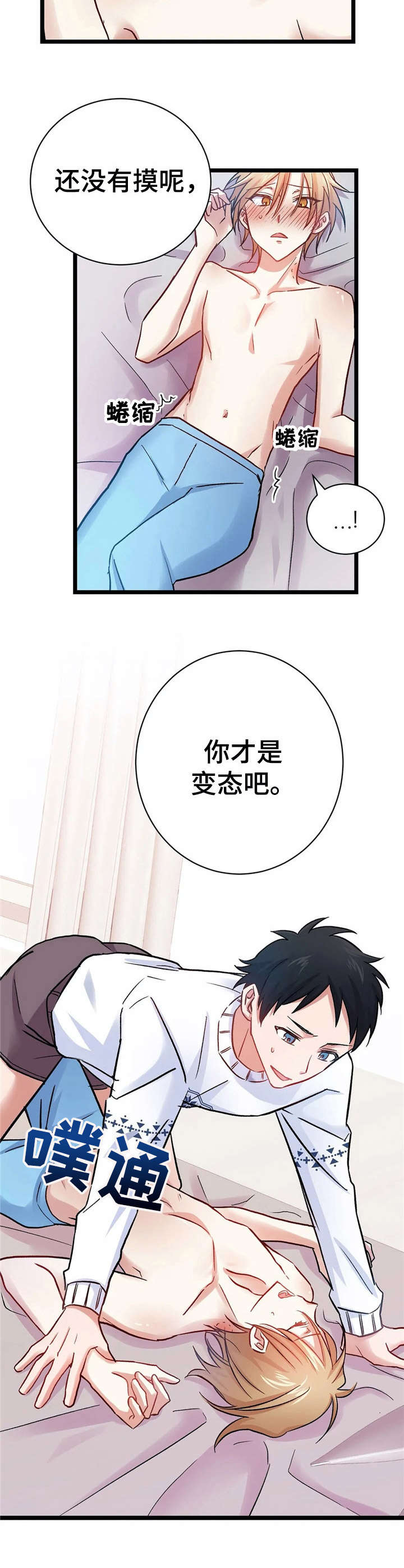 《恋物癖小短片》漫画最新章节第11章：准备好了【故事二】免费下拉式在线观看章节第【6】张图片