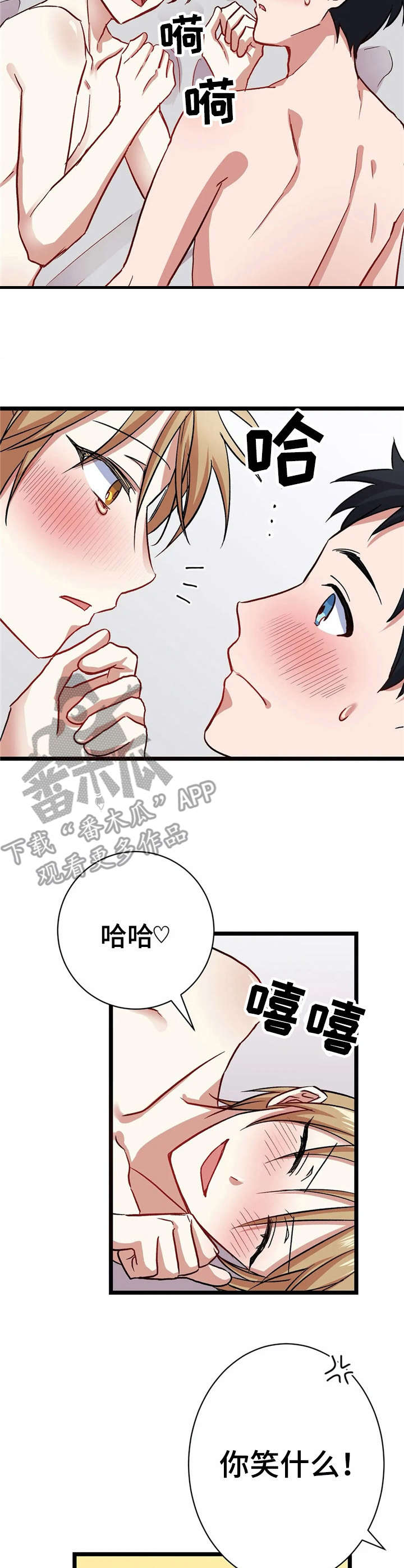 《恋物癖小短片》漫画最新章节第12章：负责【故事二】免费下拉式在线观看章节第【5】张图片