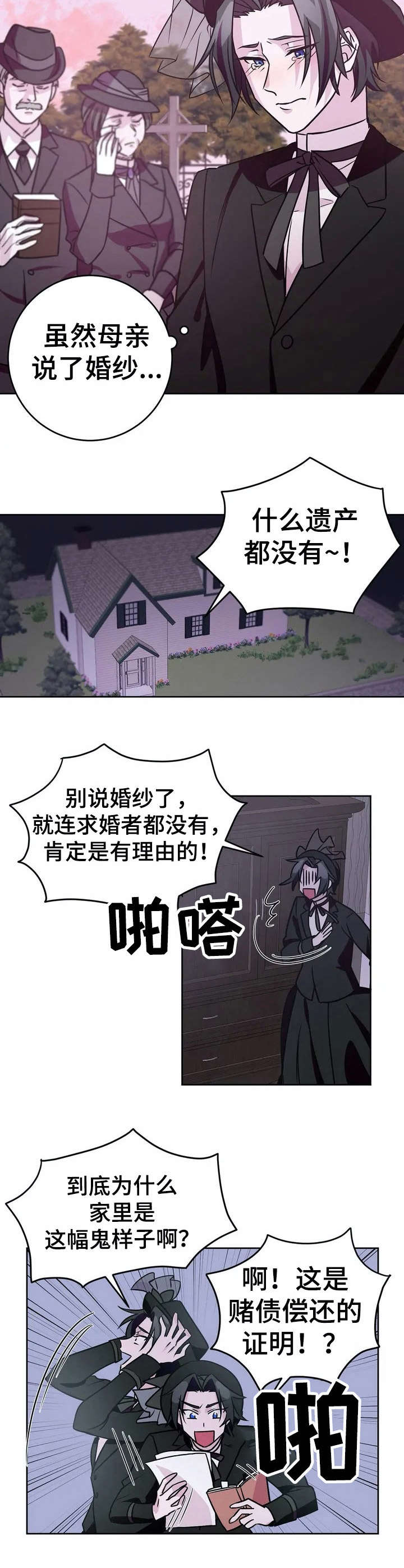 《恋物癖小短片》漫画最新章节第13章：杀人案【故事三】免费下拉式在线观看章节第【4】张图片