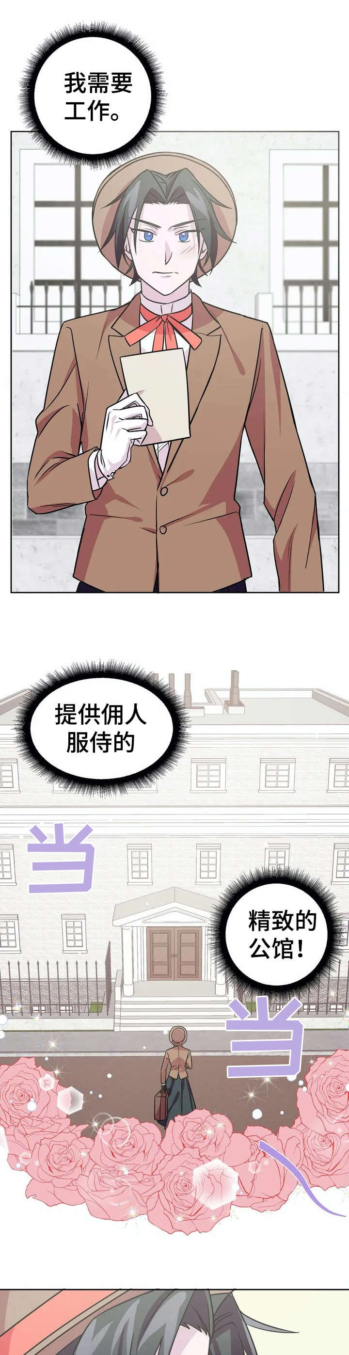 《恋物癖小短片》漫画最新章节第13章：杀人案【故事三】免费下拉式在线观看章节第【6】张图片