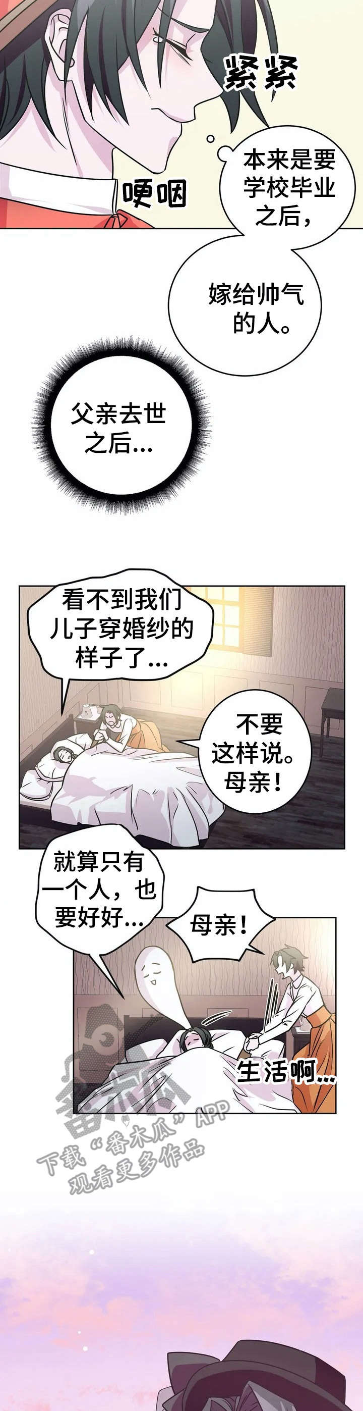 《恋物癖小短片》漫画最新章节第13章：杀人案【故事三】免费下拉式在线观看章节第【5】张图片