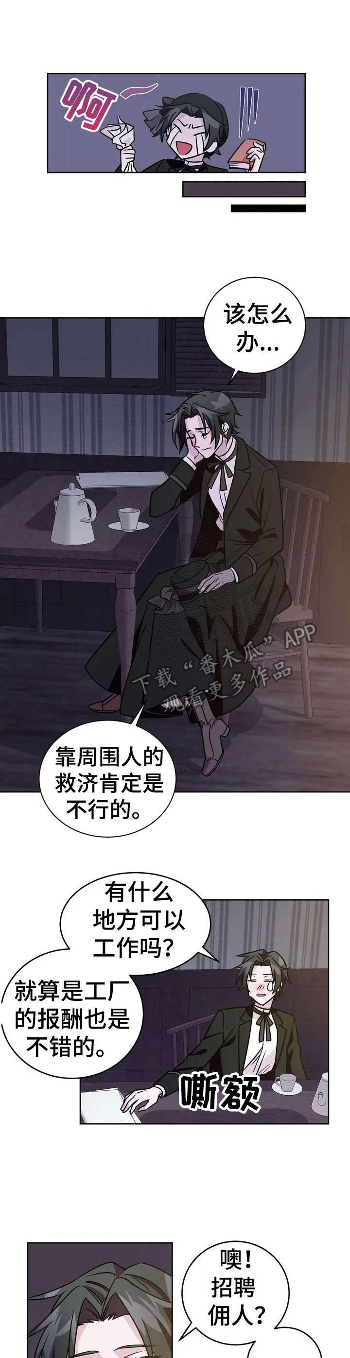 《恋物癖小短片》漫画最新章节第13章：杀人案【故事三】免费下拉式在线观看章节第【3】张图片