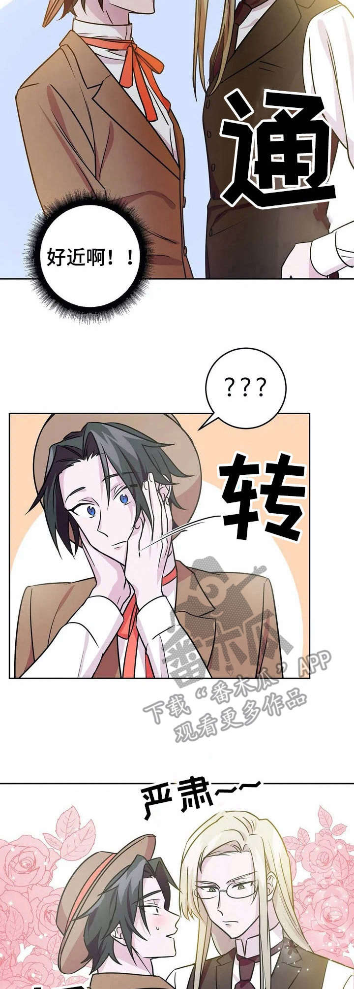 《恋物癖小短片》漫画最新章节第14章：应聘【故事三】免费下拉式在线观看章节第【7】张图片