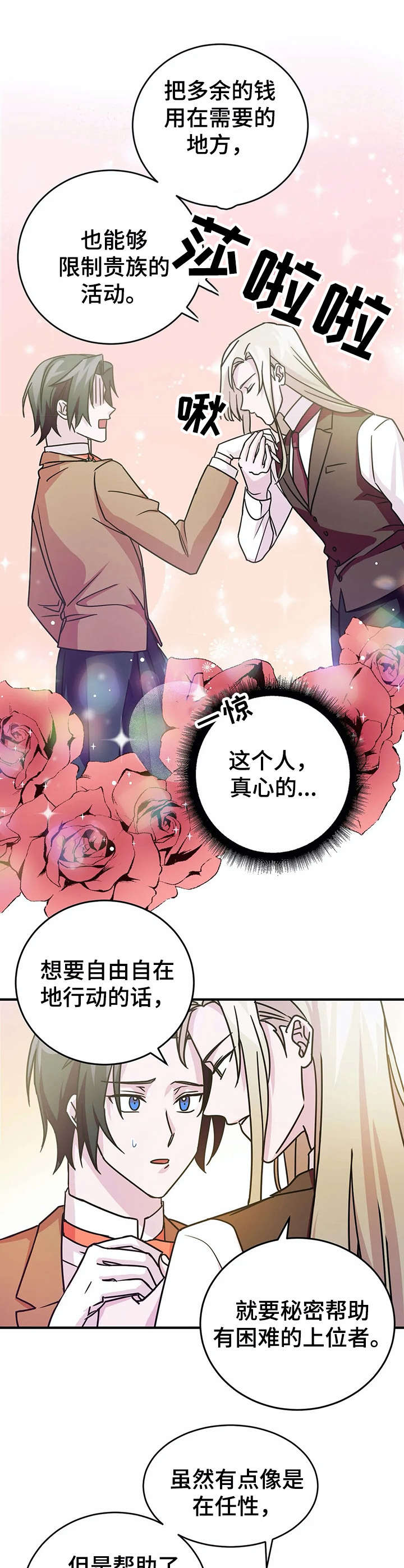 《恋物癖小短片》漫画最新章节第15章：佣人服【故事三】免费下拉式在线观看章节第【4】张图片