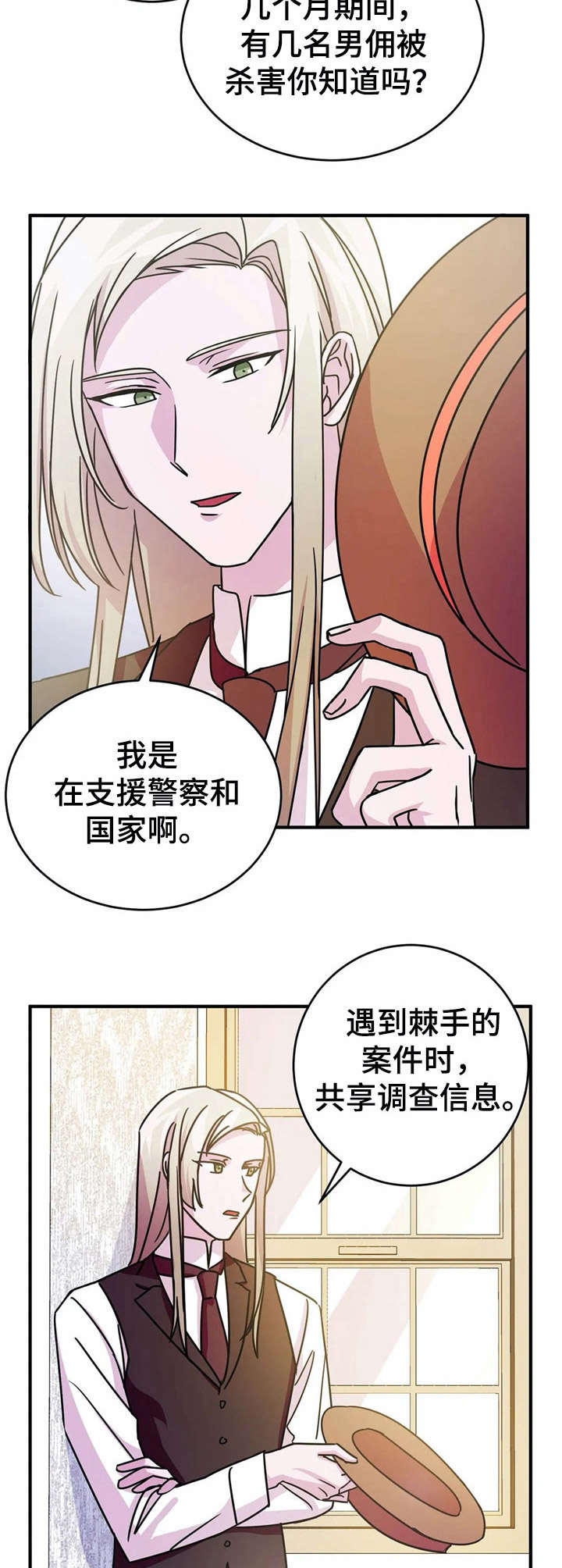 《恋物癖小短片》漫画最新章节第15章：佣人服【故事三】免费下拉式在线观看章节第【6】张图片