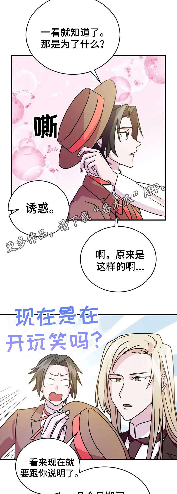 《恋物癖小短片》漫画最新章节第15章：佣人服【故事三】免费下拉式在线观看章节第【7】张图片