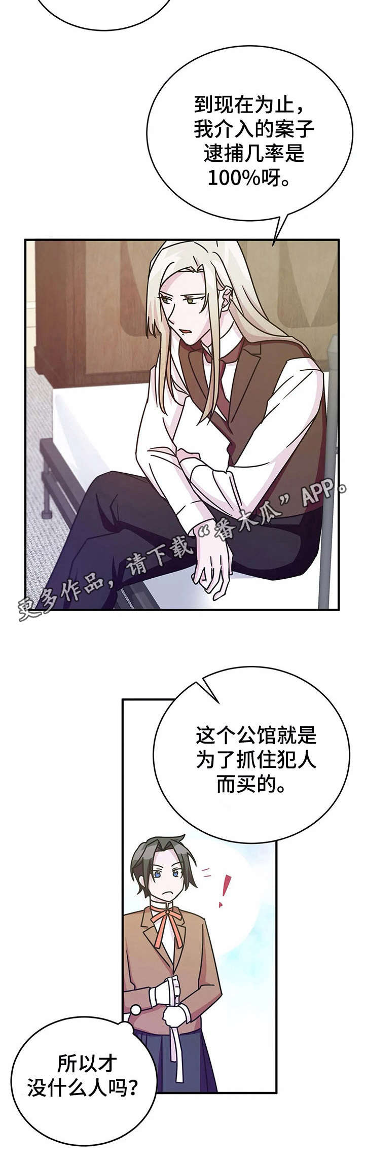 《恋物癖小短片》漫画最新章节第15章：佣人服【故事三】免费下拉式在线观看章节第【1】张图片