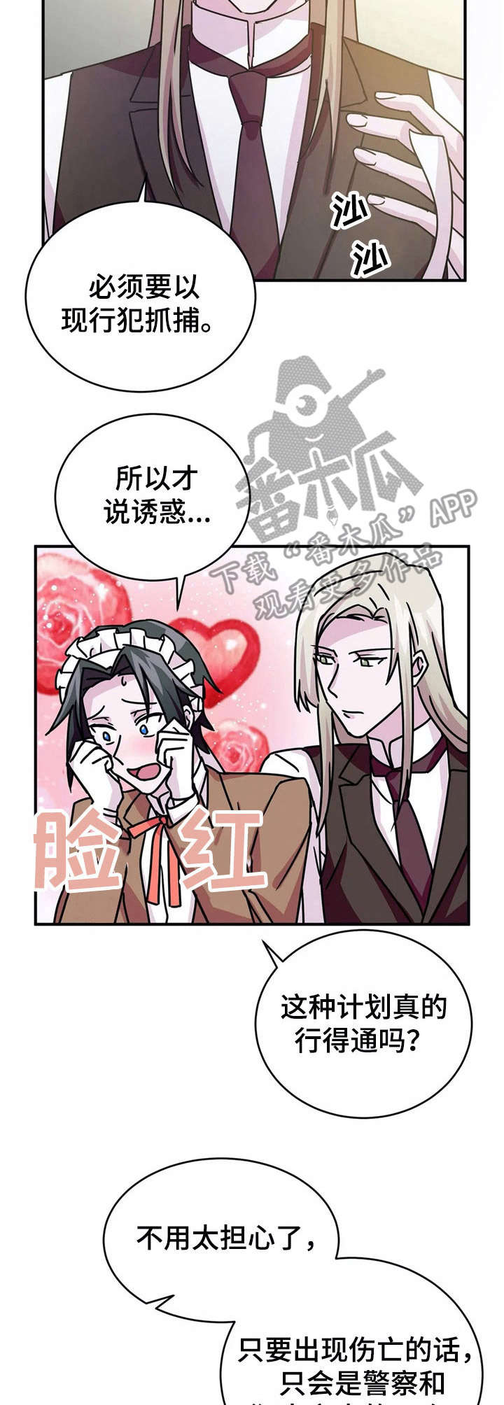 《恋物癖小短片》漫画最新章节第16章：劝说【故事三】免费下拉式在线观看章节第【5】张图片