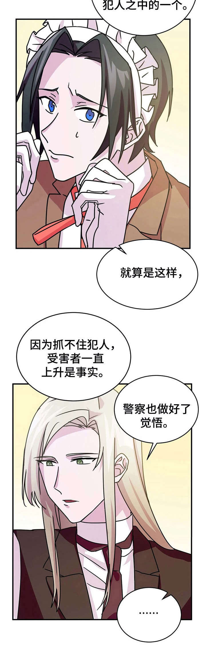 《恋物癖小短片》漫画最新章节第16章：劝说【故事三】免费下拉式在线观看章节第【4】张图片