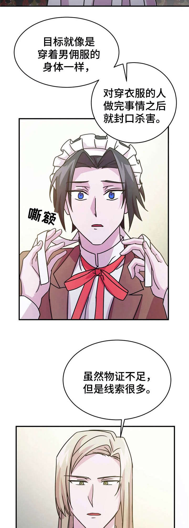 《恋物癖小短片》漫画最新章节第16章：劝说【故事三】免费下拉式在线观看章节第【6】张图片