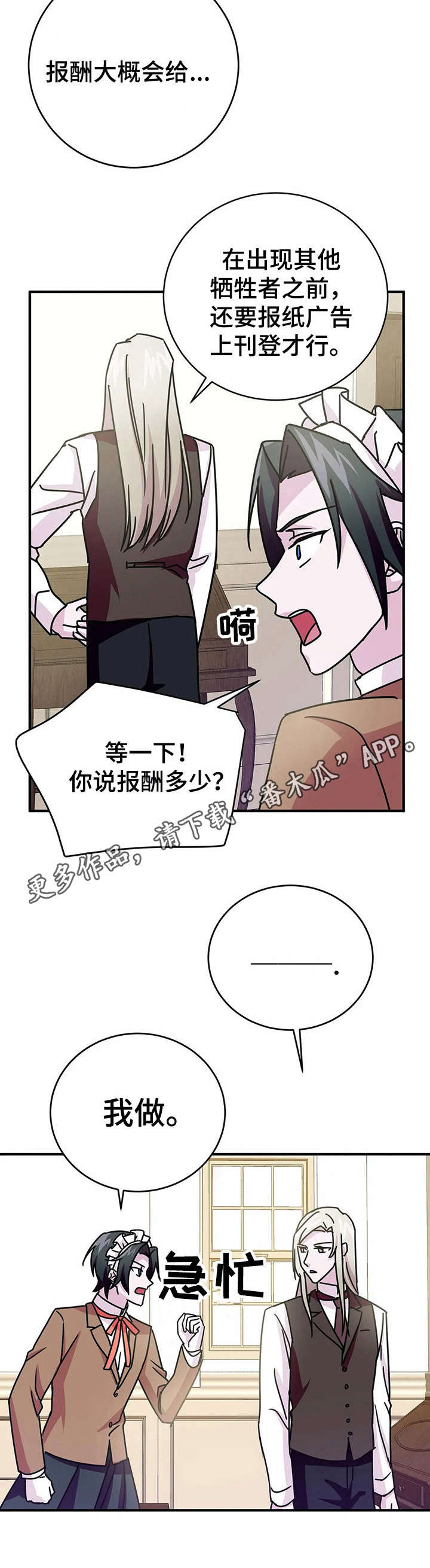 《恋物癖小短片》漫画最新章节第16章：劝说【故事三】免费下拉式在线观看章节第【1】张图片