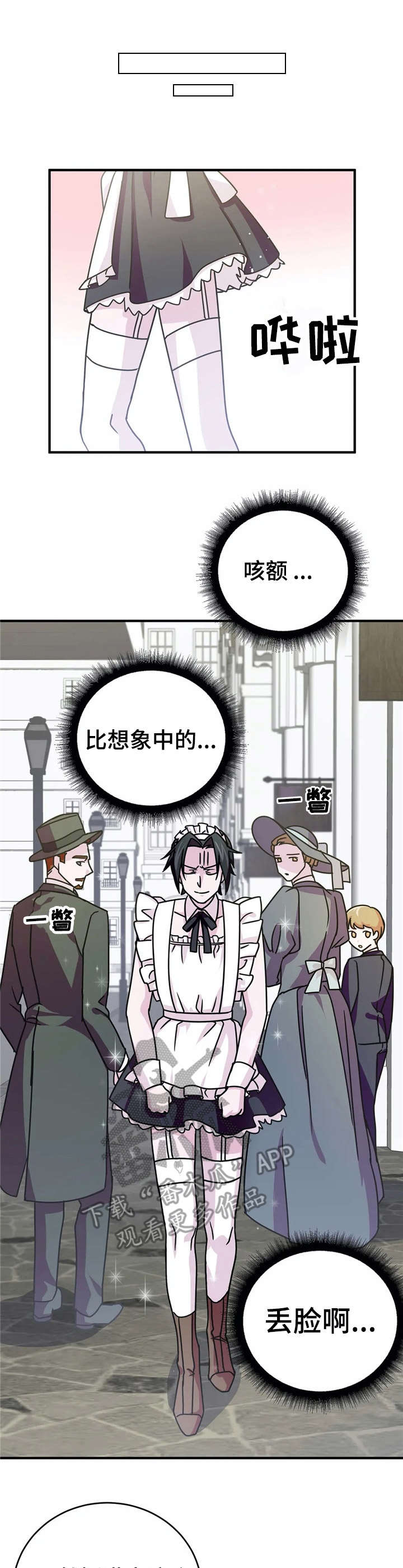 《恋物癖小短片》漫画最新章节第17章：诱饵【故事三】免费下拉式在线观看章节第【5】张图片