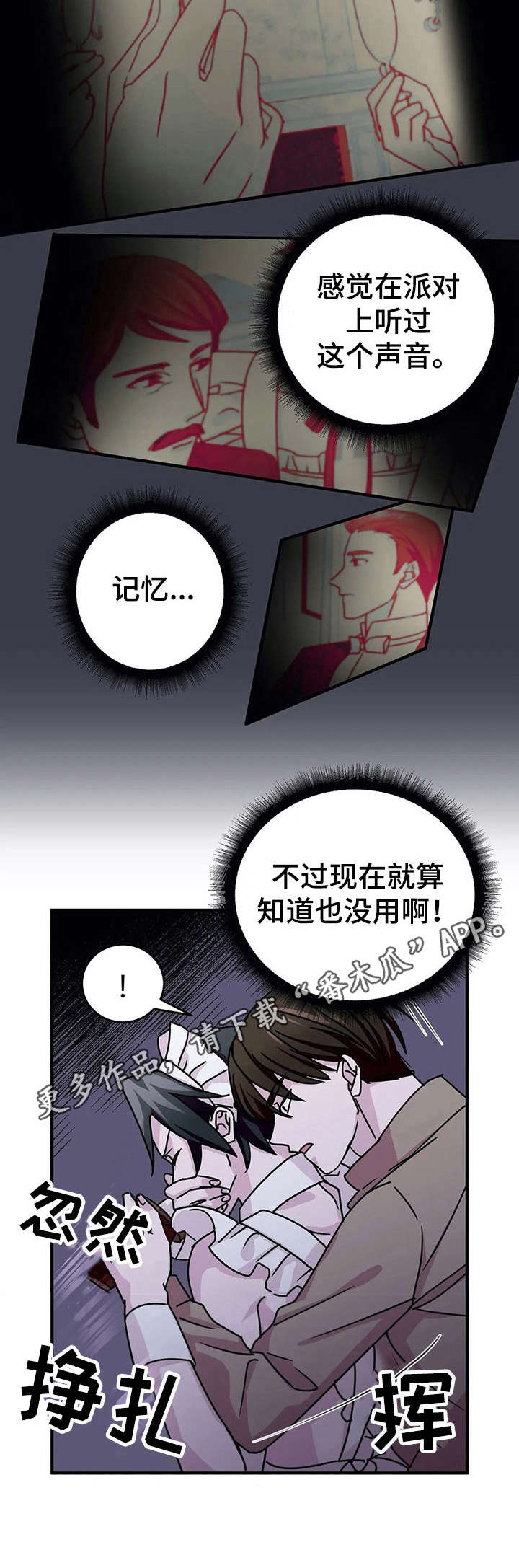 《恋物癖小短片》漫画最新章节第18章：宴会【故事三】免费下拉式在线观看章节第【1】张图片