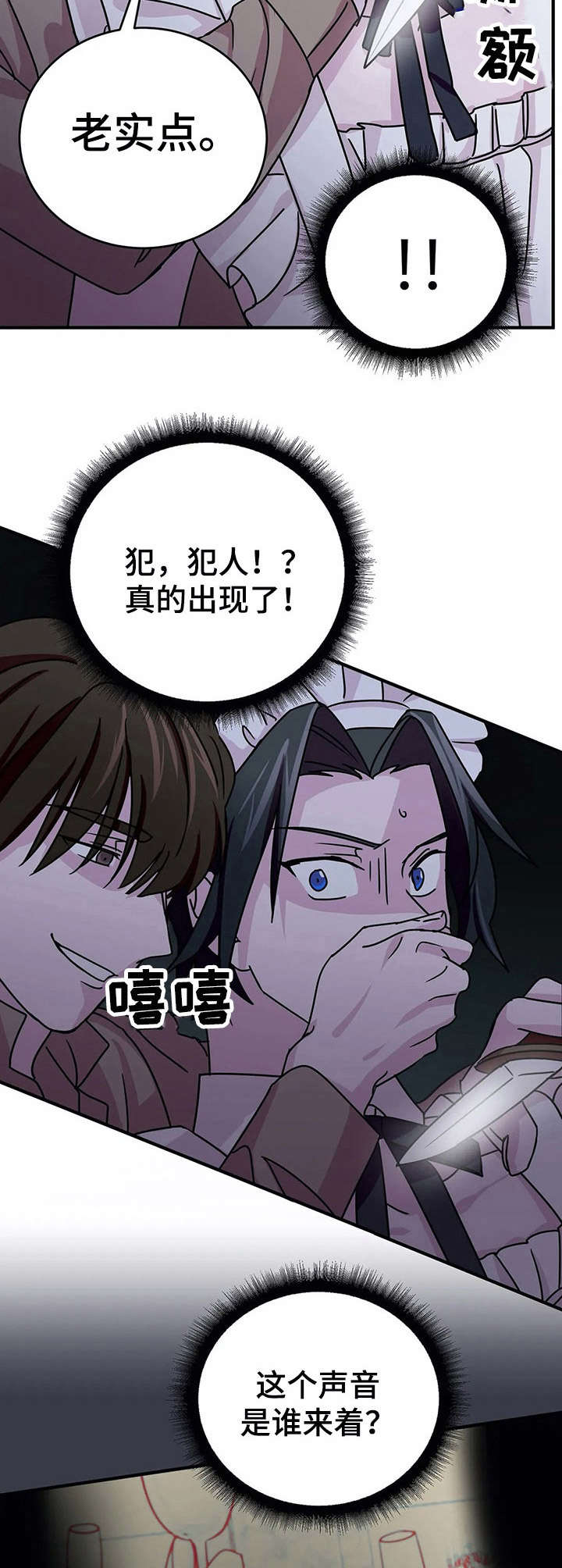 《恋物癖小短片》漫画最新章节第18章：宴会【故事三】免费下拉式在线观看章节第【2】张图片