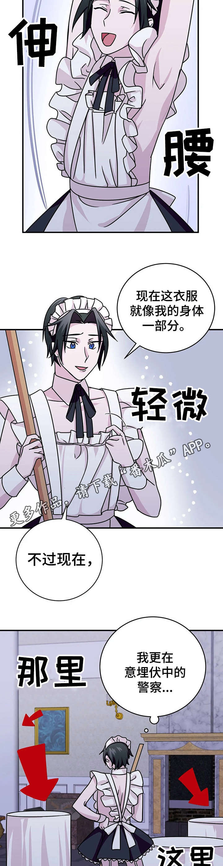 《恋物癖小短片》漫画最新章节第18章：宴会【故事三】免费下拉式在线观看章节第【5】张图片