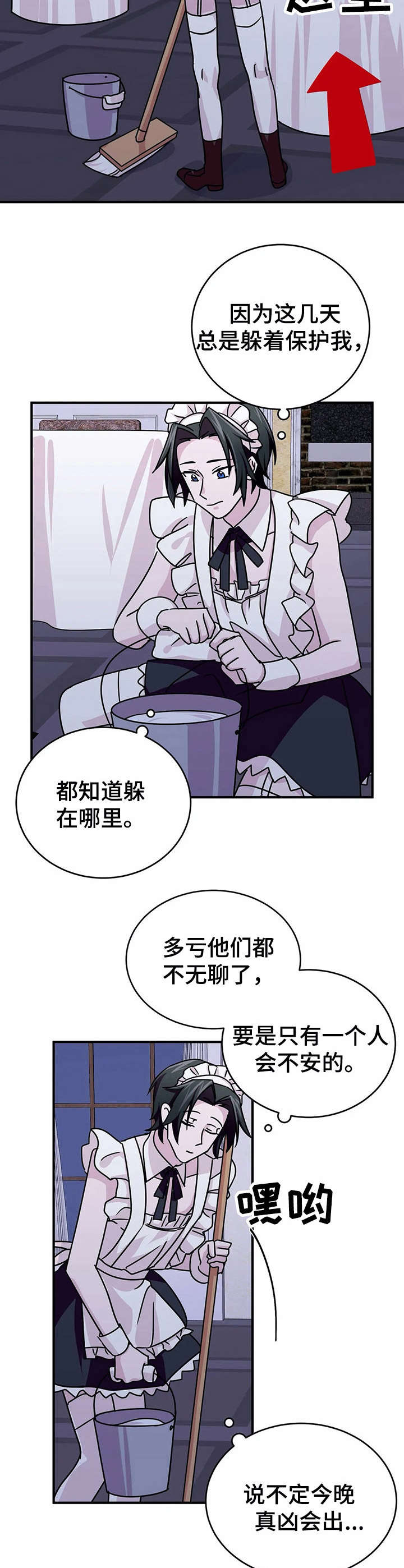 《恋物癖小短片》漫画最新章节第18章：宴会【故事三】免费下拉式在线观看章节第【4】张图片