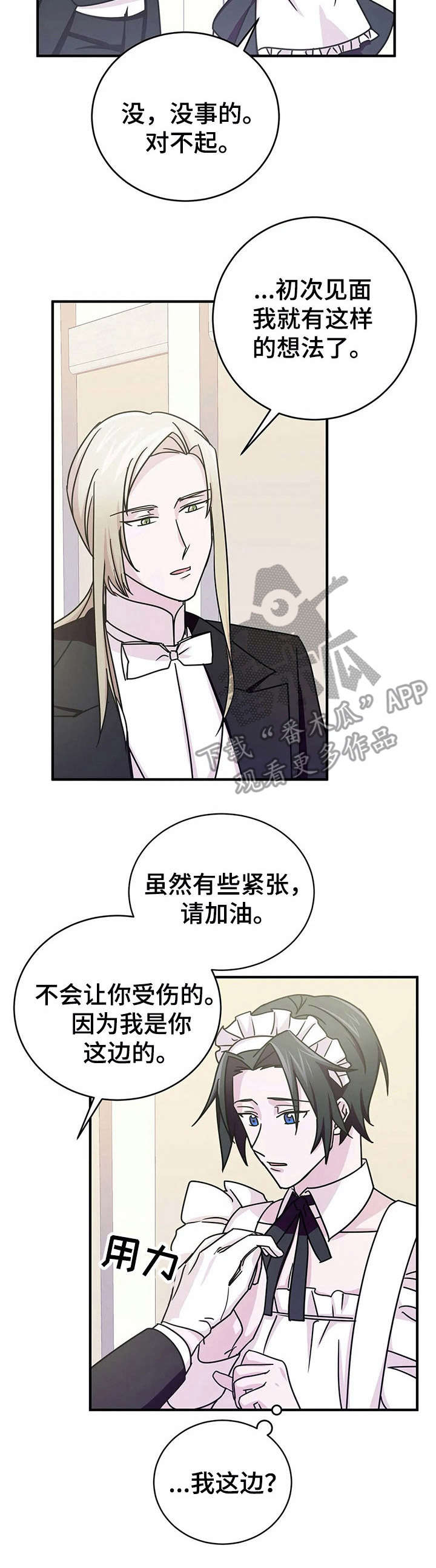 《恋物癖小短片》漫画最新章节第18章：宴会【故事三】免费下拉式在线观看章节第【7】张图片