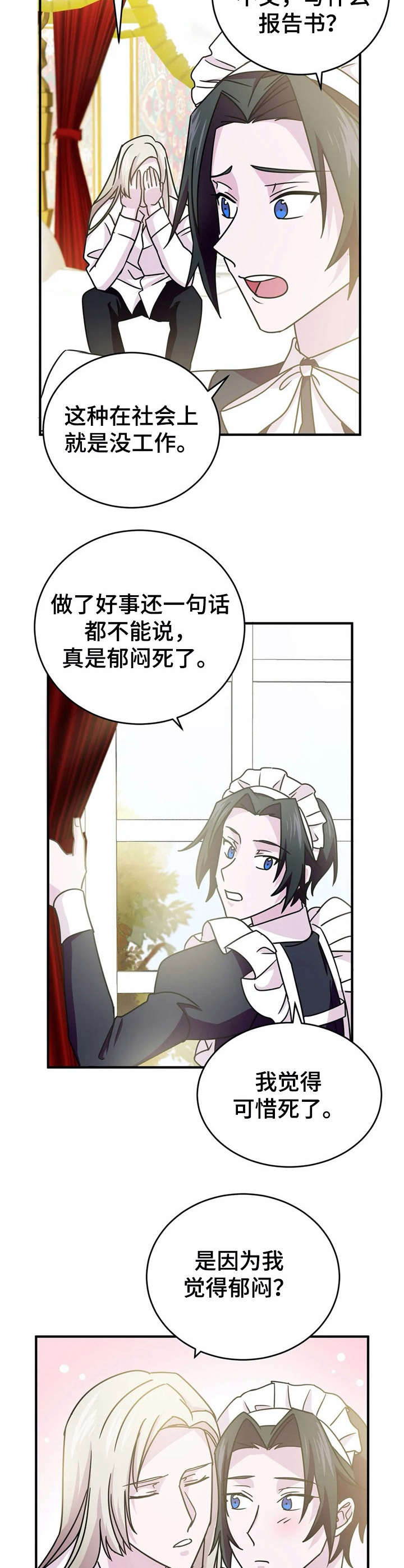 《恋物癖小短片》漫画最新章节第19章：抓捕【故事三】免费下拉式在线观看章节第【4】张图片