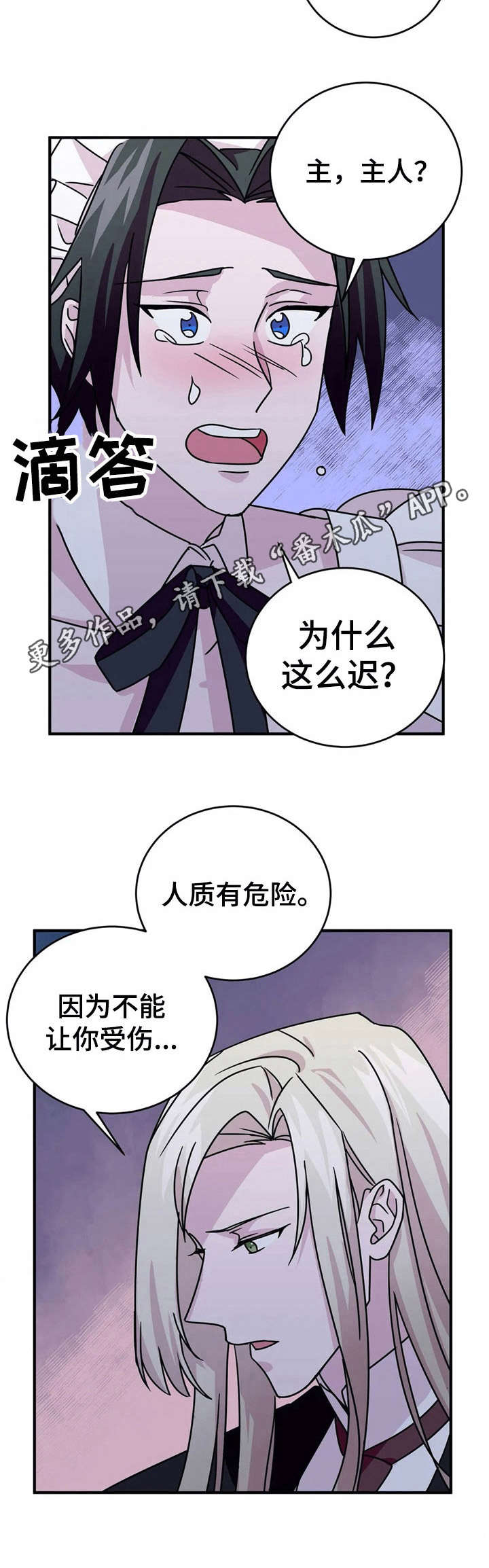 《恋物癖小短片》漫画最新章节第19章：抓捕【故事三】免费下拉式在线观看章节第【7】张图片