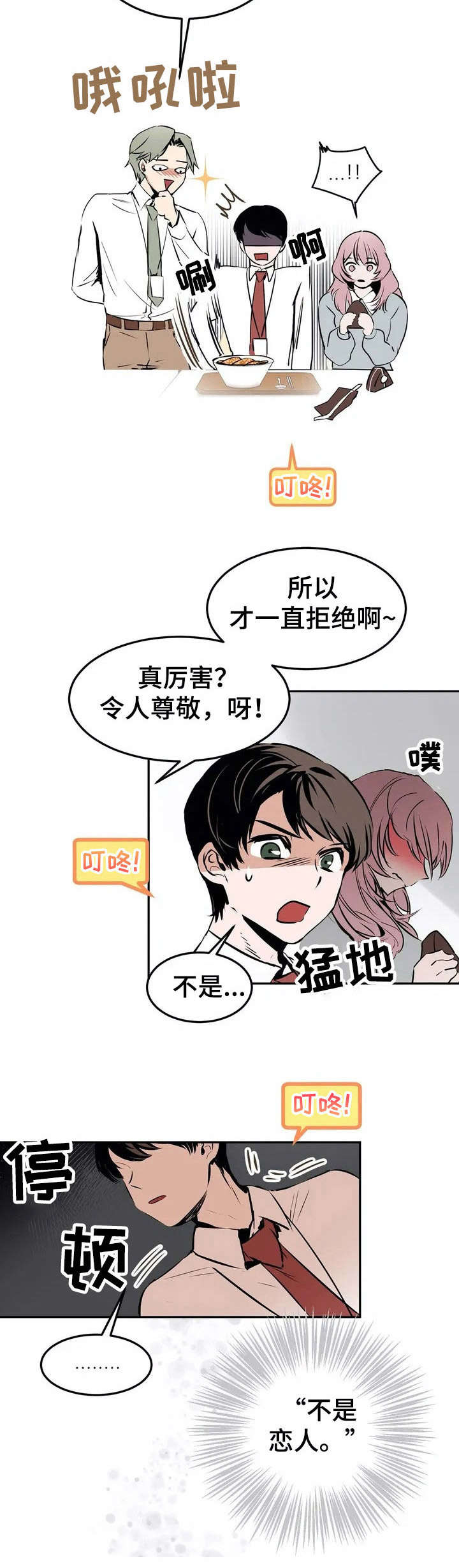 《恋物癖小短片》漫画最新章节第20章：受欢迎【故事四】免费下拉式在线观看章节第【6】张图片