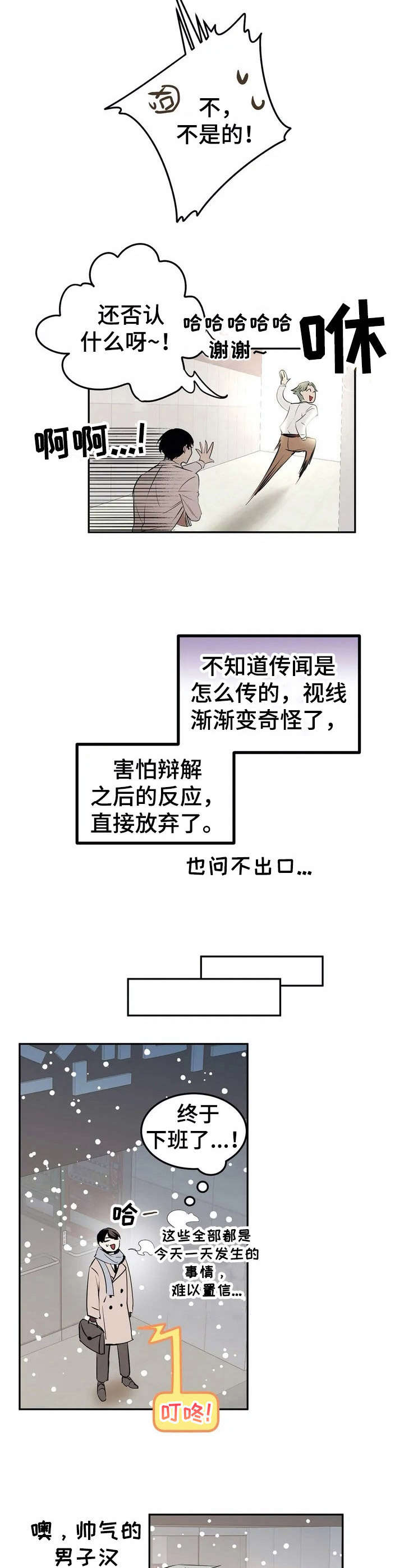 《恋物癖小短片》漫画最新章节第20章：受欢迎【故事四】免费下拉式在线观看章节第【2】张图片