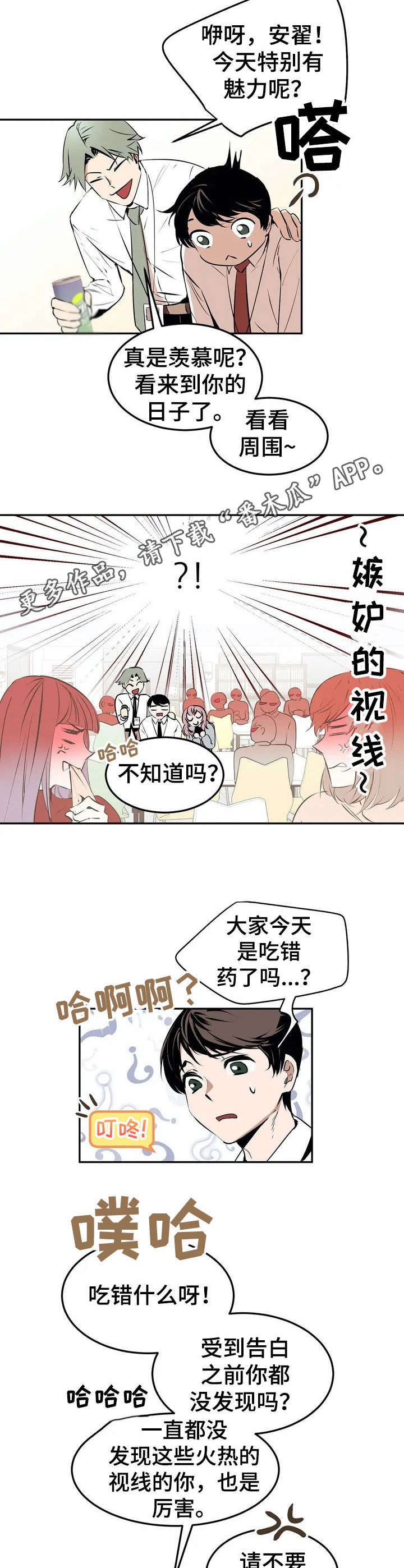 《恋物癖小短片》漫画最新章节第20章：受欢迎【故事四】免费下拉式在线观看章节第【9】张图片