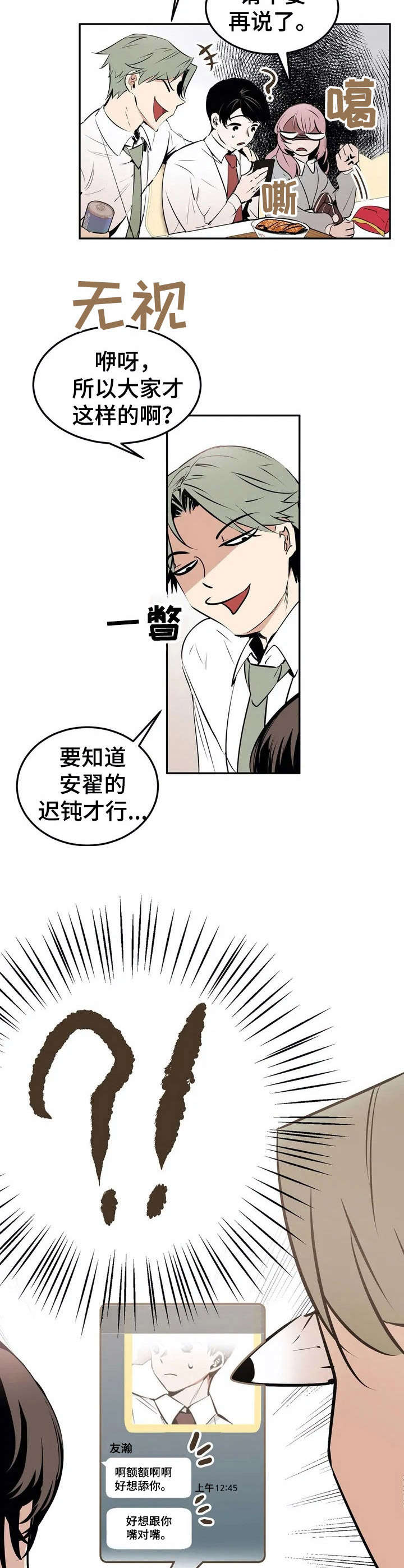 《恋物癖小短片》漫画最新章节第20章：受欢迎【故事四】免费下拉式在线观看章节第【8】张图片