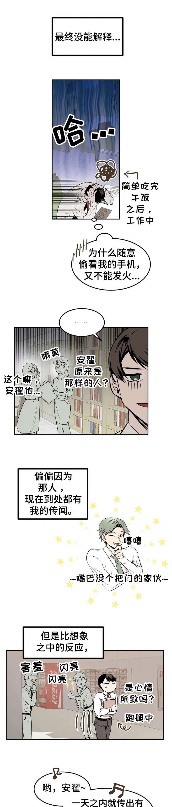 《恋物癖小短片》漫画最新章节第20章：受欢迎【故事四】免费下拉式在线观看章节第【4】张图片