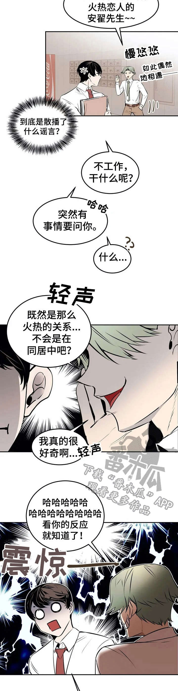 《恋物癖小短片》漫画最新章节第20章：受欢迎【故事四】免费下拉式在线观看章节第【3】张图片