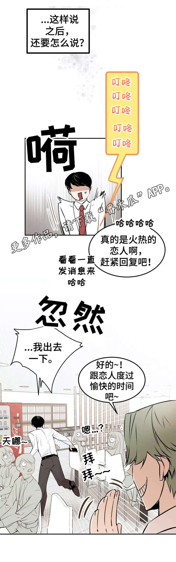 《恋物癖小短片》漫画最新章节第20章：受欢迎【故事四】免费下拉式在线观看章节第【5】张图片