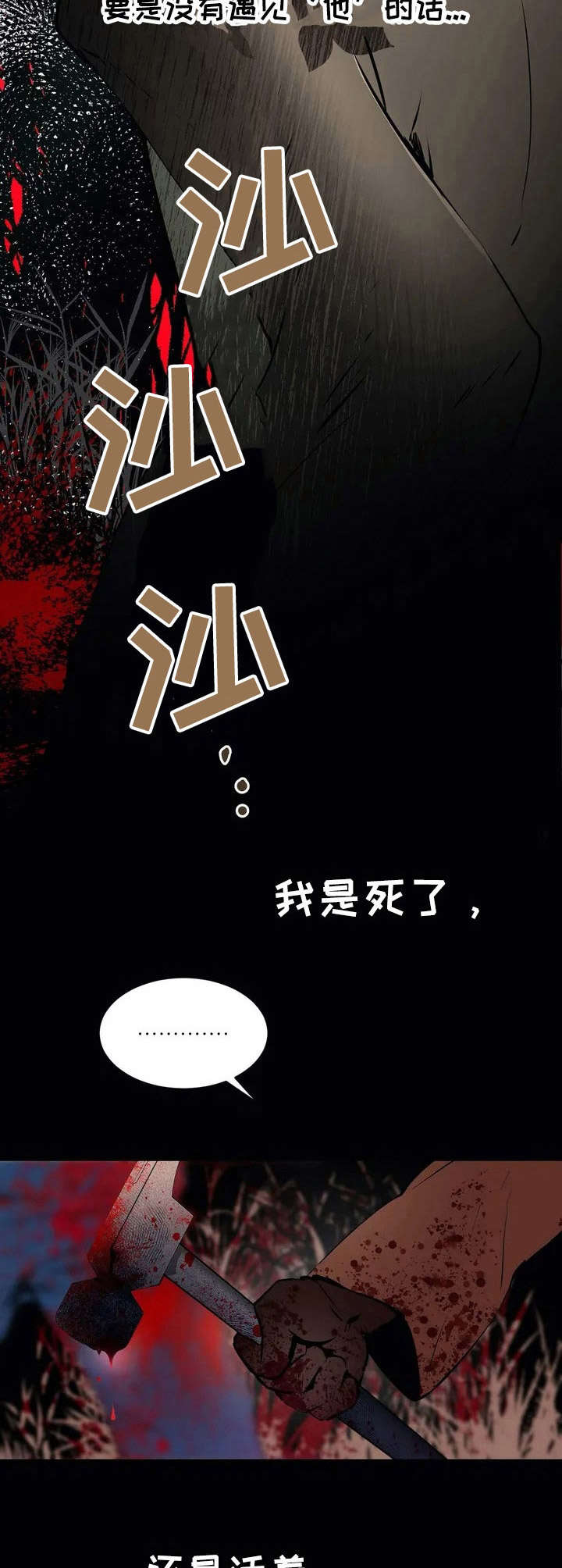 《恋物癖小短片》漫画最新章节第21章： 直面现实【故事四】免费下拉式在线观看章节第【2】张图片