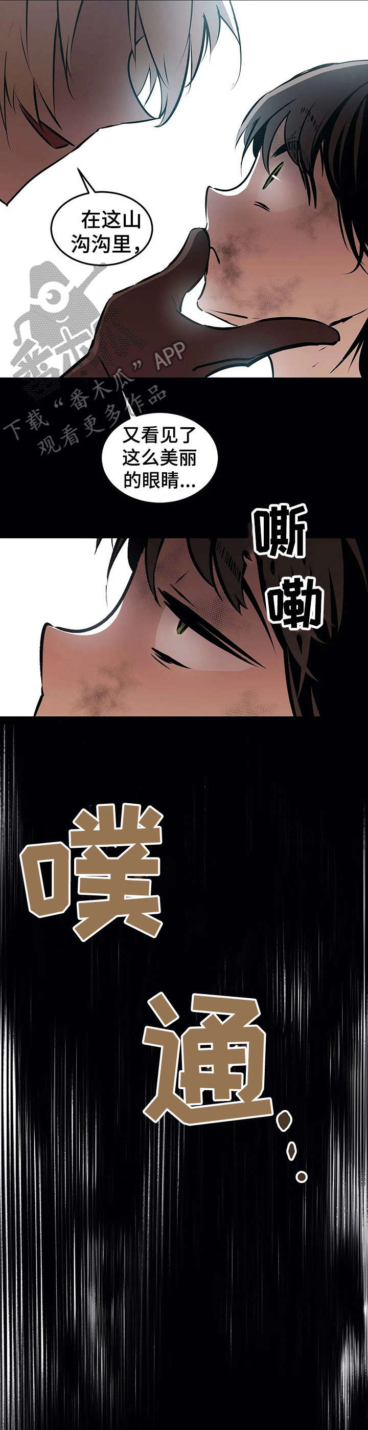 《恋物癖小短片》漫画最新章节第22章：罪犯【故事四】免费下拉式在线观看章节第【7】张图片