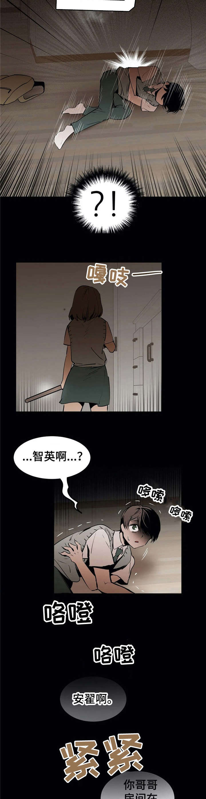 《恋物癖小短片》漫画最新章节第24章：客人【故事四】免费下拉式在线观看章节第【5】张图片