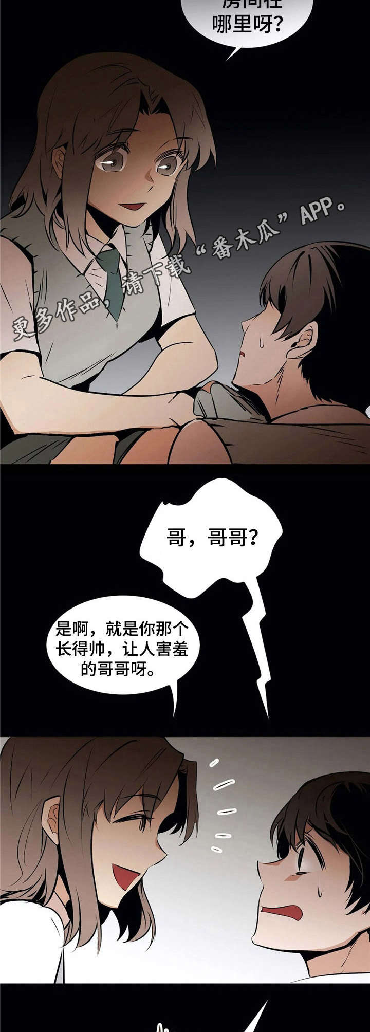 《恋物癖小短片》漫画最新章节第24章：客人【故事四】免费下拉式在线观看章节第【4】张图片