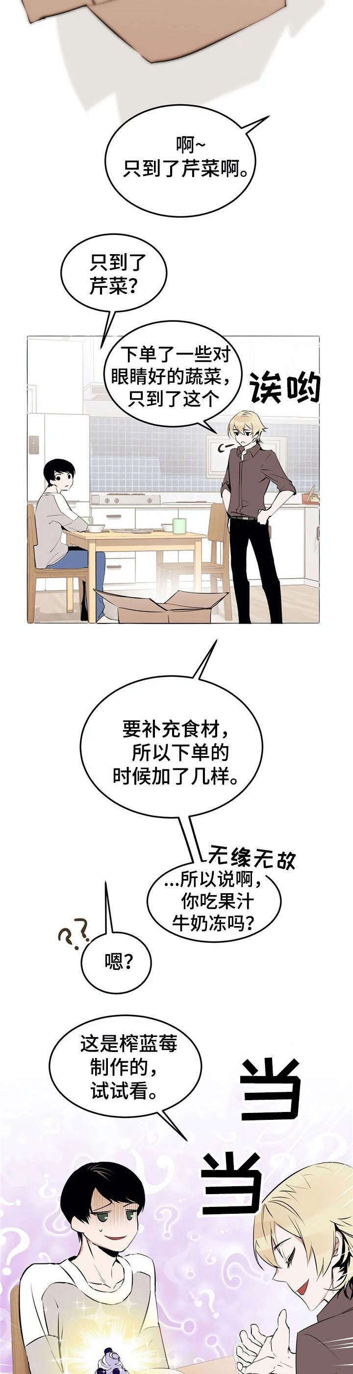 《恋物癖小短片》漫画最新章节第25章：死在眼前【故事四】免费下拉式在线观看章节第【8】张图片