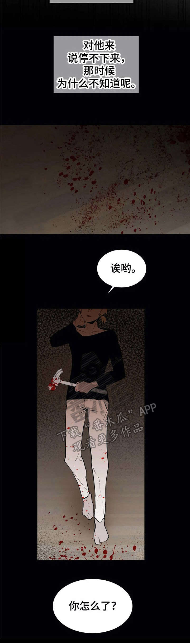 《恋物癖小短片》漫画最新章节第25章：死在眼前【故事四】免费下拉式在线观看章节第【5】张图片