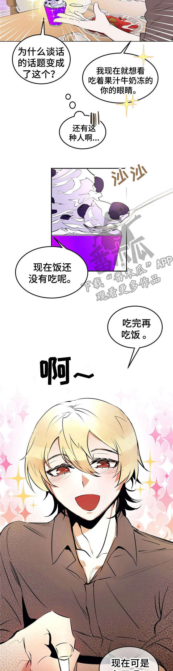 《恋物癖小短片》漫画最新章节第25章：死在眼前【故事四】免费下拉式在线观看章节第【7】张图片