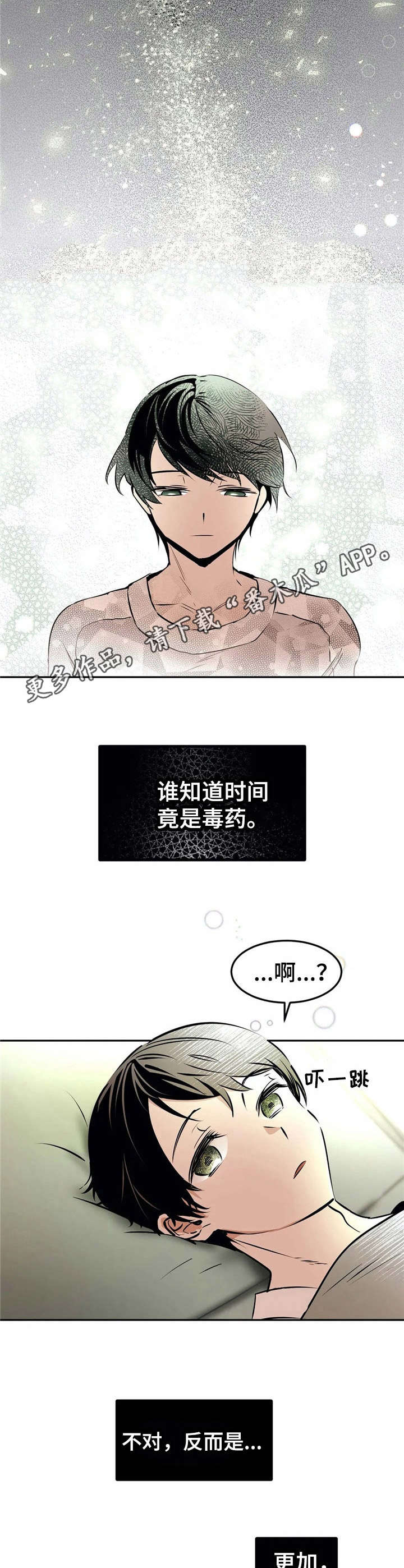 《恋物癖小短片》漫画最新章节第26章：美丽的眼睛【故事四】免费下拉式在线观看章节第【3】张图片