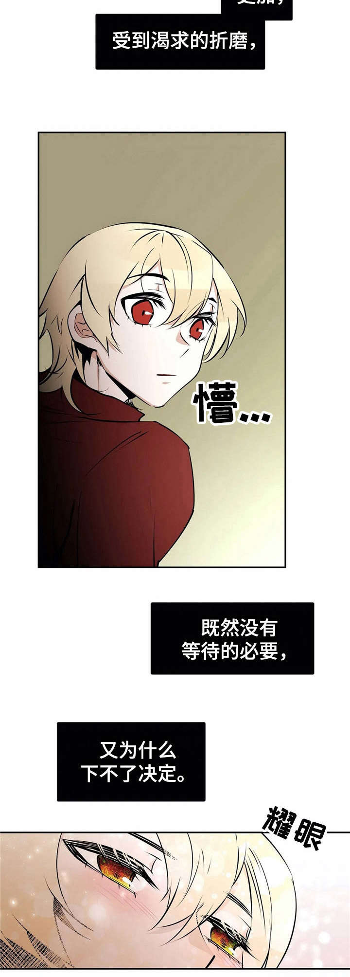 《恋物癖小短片》漫画最新章节第26章：美丽的眼睛【故事四】免费下拉式在线观看章节第【2】张图片